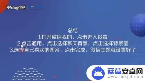 苹果手机怎么换微信主题 苹果手机微信主题怎么设置