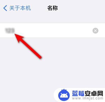 iphone14怎么改热点名字 苹果手机蓝牙名称怎么改