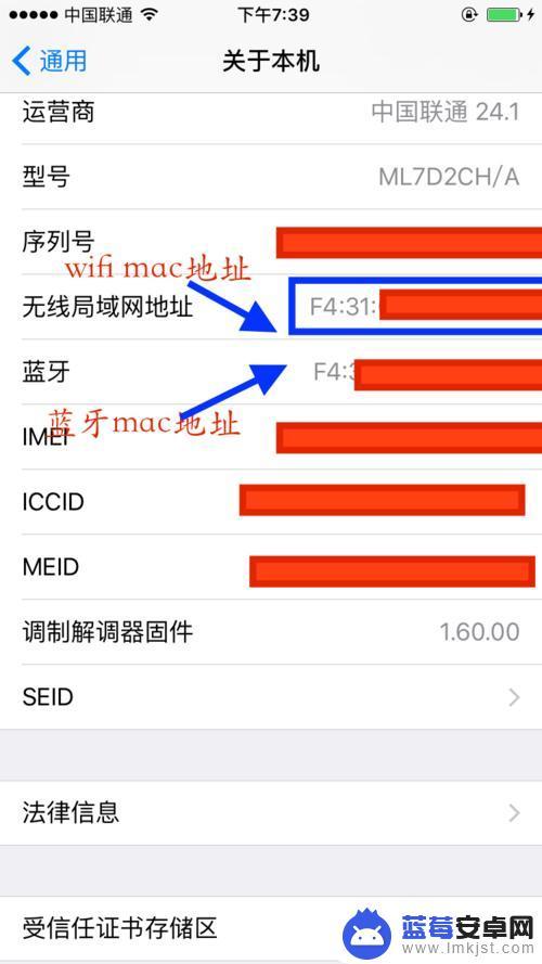 手机怎么查用户mac 安卓手机Mac地址查询教程