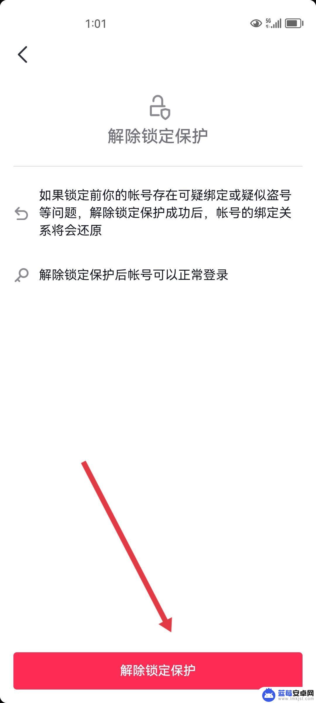 抖音私信说对方账户存在风险 抖音聊天对方提示存在风险怎么办