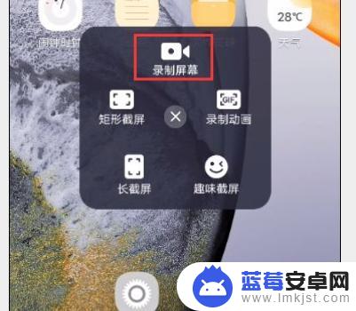 vivos7录屏在哪 vivo s7怎么截屏录屏