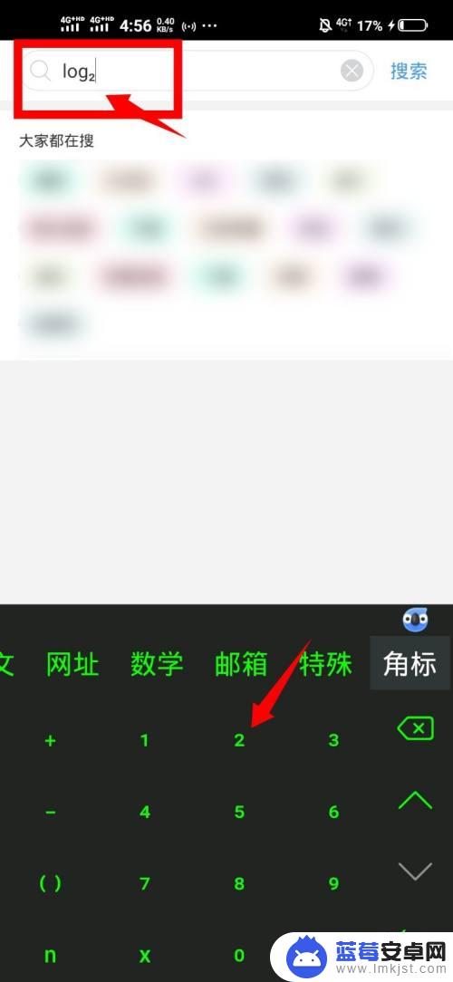 手机里怎么打角码 手机输入法如何输入下标数字