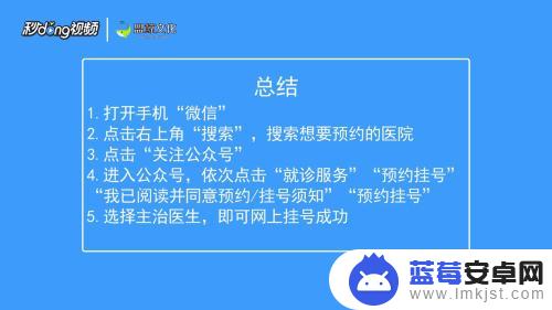 怎么在手机上挂医院的号 医院网上怎么挂号就诊