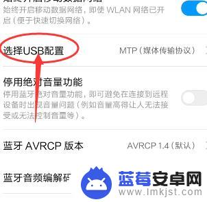usb在手机设置哪里 如何选择适合手机的USB接口