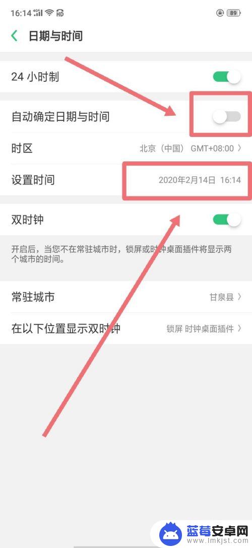 欧普的手机钟点怎么设置 oppo手机桌面时间设置教程