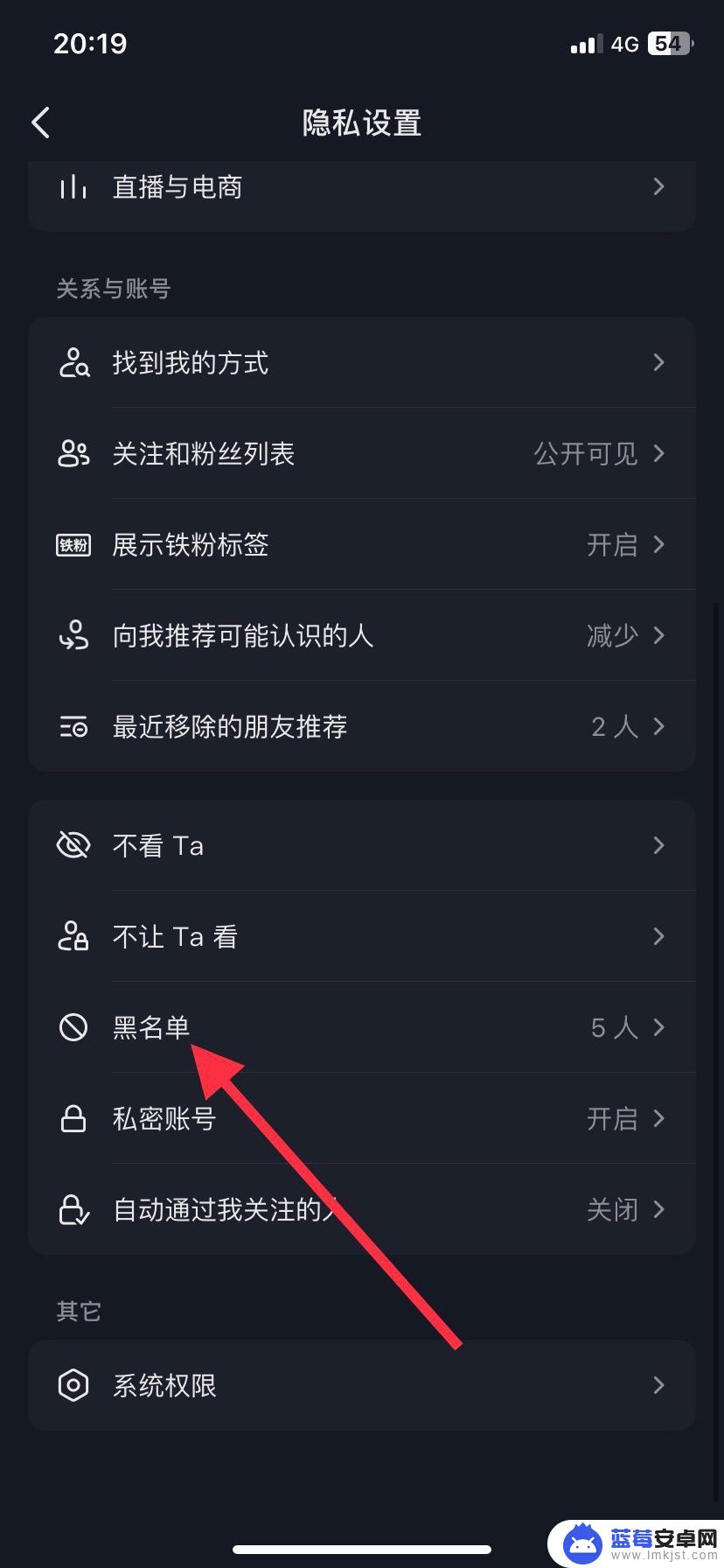 抖音黑名怎么找到 抖音黑名的人怎么移除