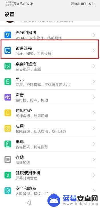 手机如何联机打印 无线手机连接打印机方法