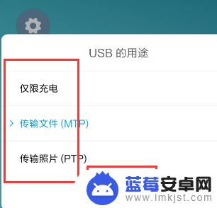 usb在手机设置哪里 如何选择适合手机的USB接口