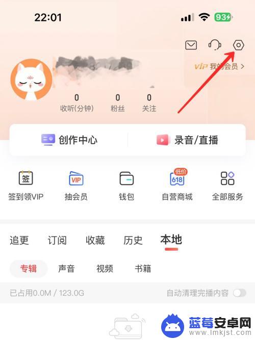 家乡大贰怎么开启订阅消息 喜马拉雅怎么打开订阅通知