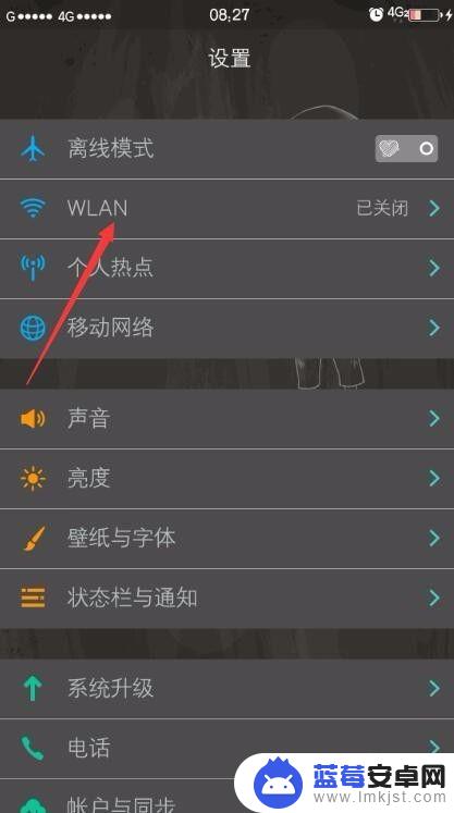 手机无线网太慢怎么提网速 手机连接wifi网速慢解决方案