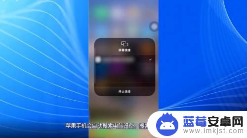 iphone镜像搜不到电脑 苹果手机屏幕镜像找不到电脑的解决方法