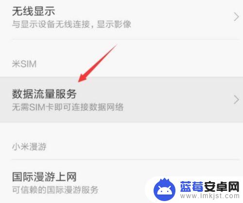 手机没有sim卡怎么上网 小米手机如何在没有SIM卡的情况下连接网络