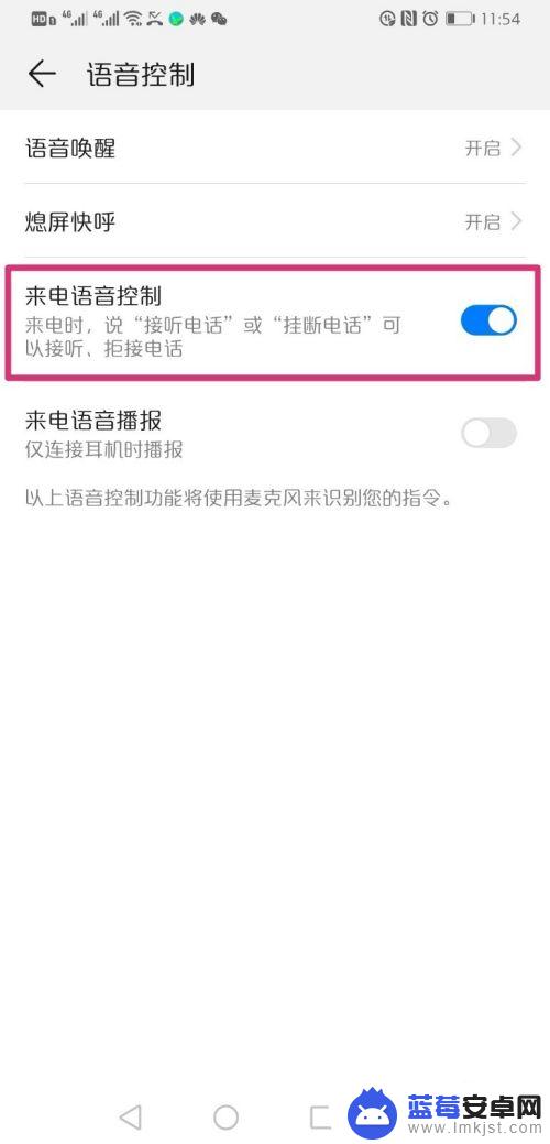 手机语音接听电话设置在哪里 华为手机怎么设置语音挂断电话