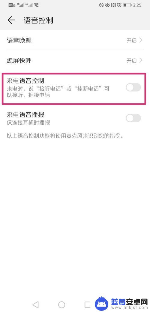 手机语音接听电话设置在哪里 华为手机怎么设置语音挂断电话