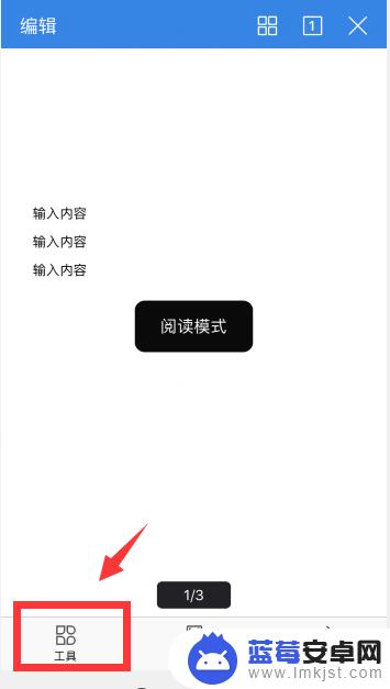 手机上文档内容如何查找 手机wps中word文档快速检索内容