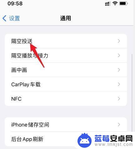 iphone13隔空投送用不了 iPhone13隔空投送失败