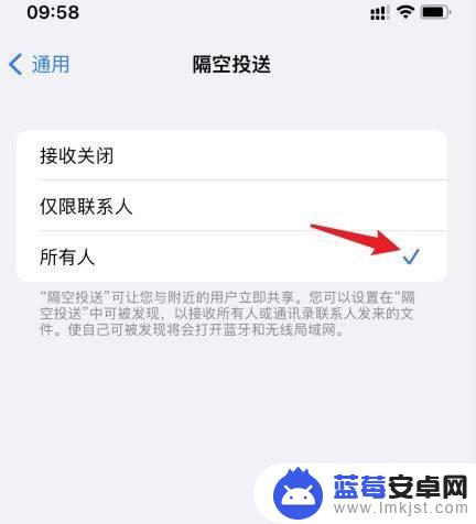 iphone13隔空投送用不了 iPhone13隔空投送失败