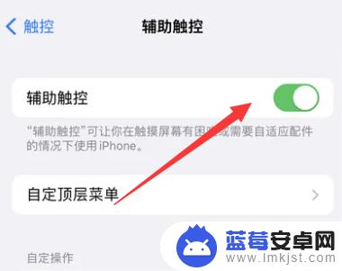 iphone14辅助圆点怎么设置 iPhone14小圆圈设置教程