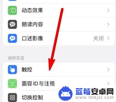 iphone14辅助圆点怎么设置 iPhone14小圆圈设置教程