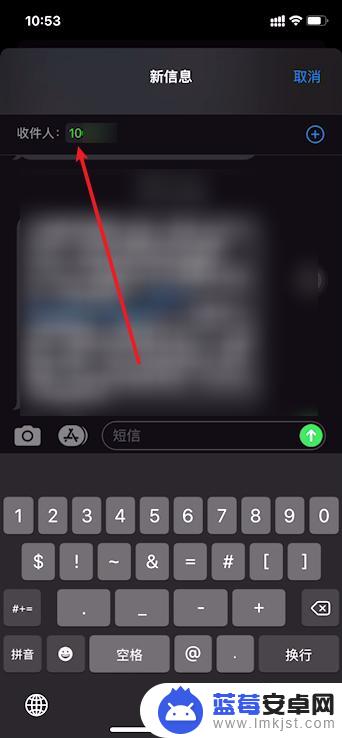 苹果手机括号怎么去掉 苹果短信去除括号方法