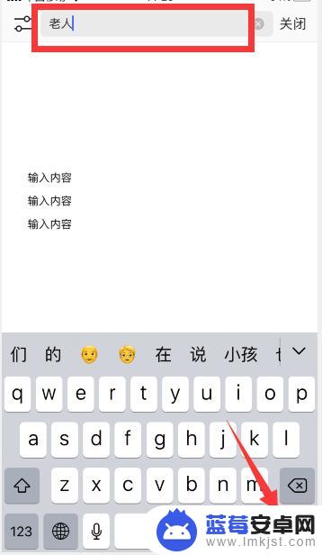 手机上文档内容如何查找 手机wps中word文档快速检索内容