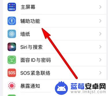 iphone14辅助圆点怎么设置 iPhone14小圆圈设置教程