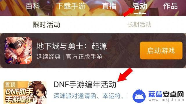 DNF手游：第二季献礼，1200张深渊票和30个复活币等你来领取！