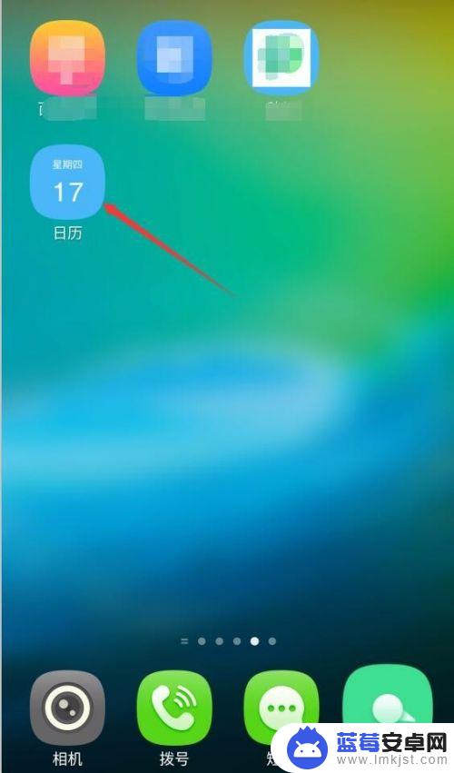手机怎么设置日程表 手机日程计划设置教程