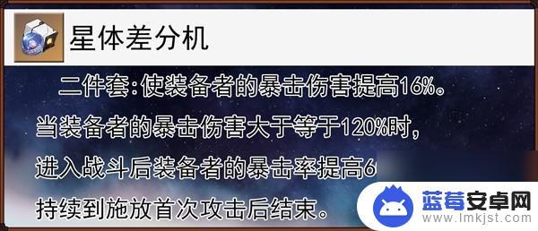 崩坏星穹铁道真理医师 崩坏星穹铁道真理医生技能解析