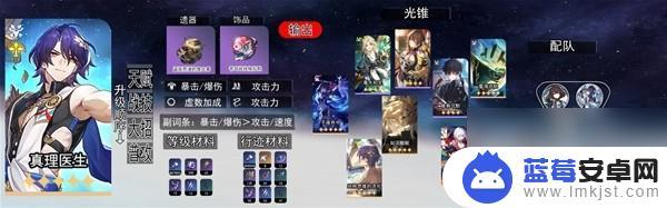 崩坏星穹铁道真理医师 崩坏星穹铁道真理医生技能解析