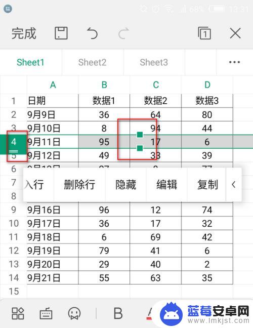 表格手机怎么全选 手机wps怎么同时选中多行多列