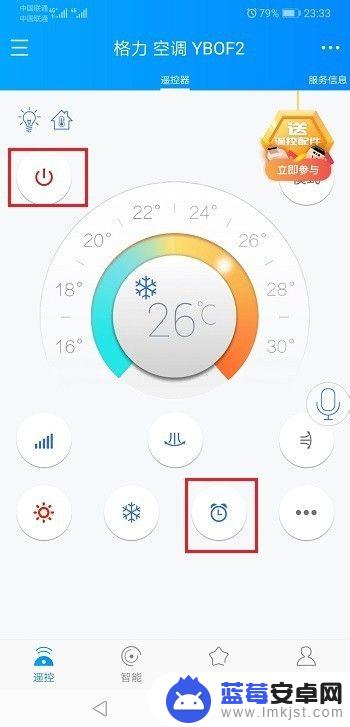 手机启动空调怎么设置定时 华为手机空调定时关闭设置指南