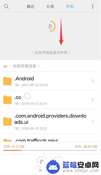 手机私密空间怎么检查 小米手机私密文件夹打开方法
