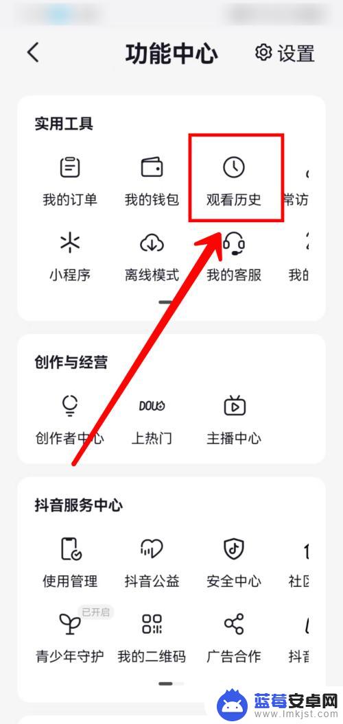 抖音怎么看历史浏览记录啊 抖音怎么查看过去浏览记录