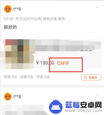 手机淘宝怎么中评改好评 淘宝怎样把差评变成好评