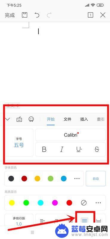 怎么用手机打word文档 手机如何编辑word文档