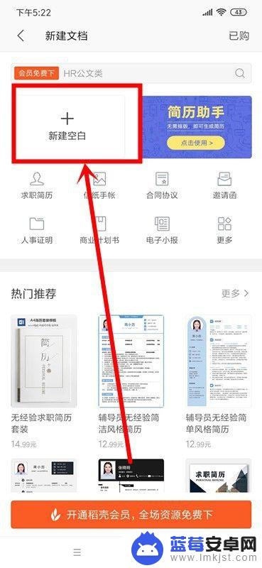 怎么用手机打word文档 手机如何编辑word文档