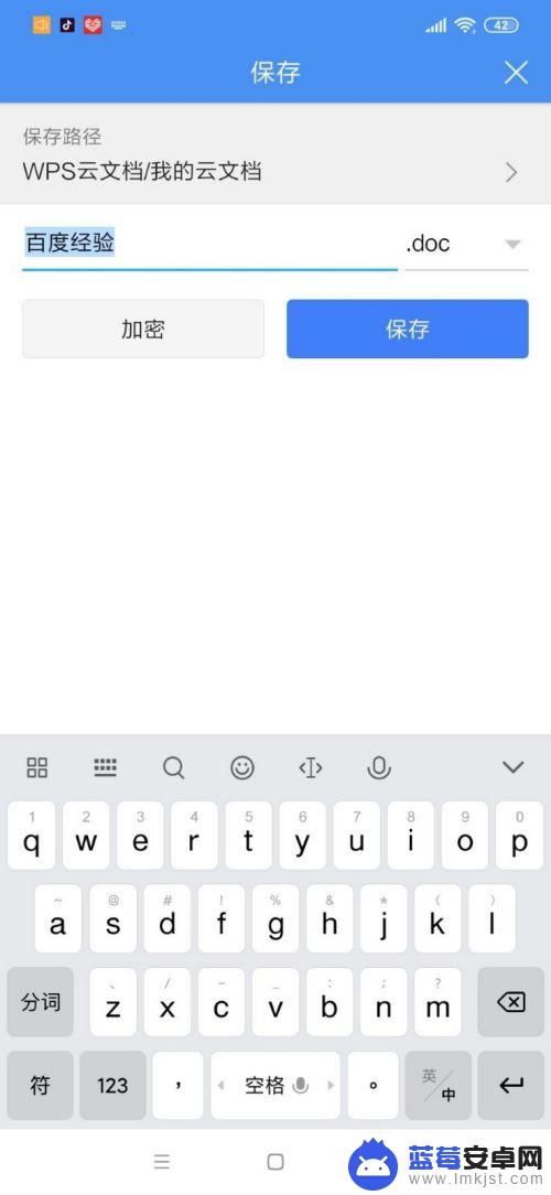 怎么用手机打word文档 手机如何编辑word文档