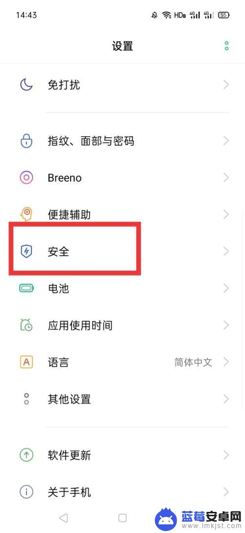 oppo手机设置微信密码锁 oppo手机微信密码锁设置教程