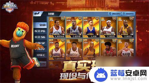 最强nba怎么扣篮教学 NBA扣篮技巧教程