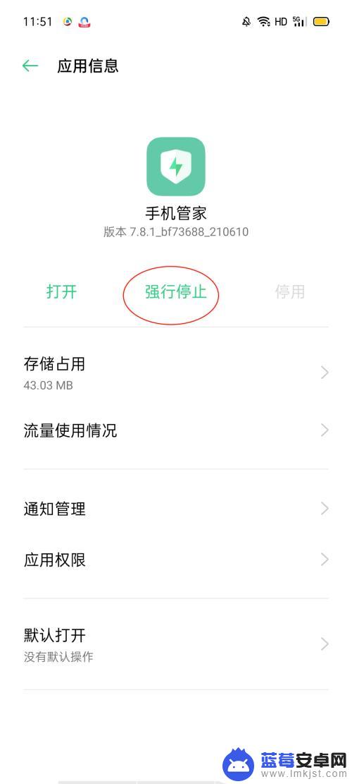 怎么关掉oppo手机管家 oppo手机管家关闭操作