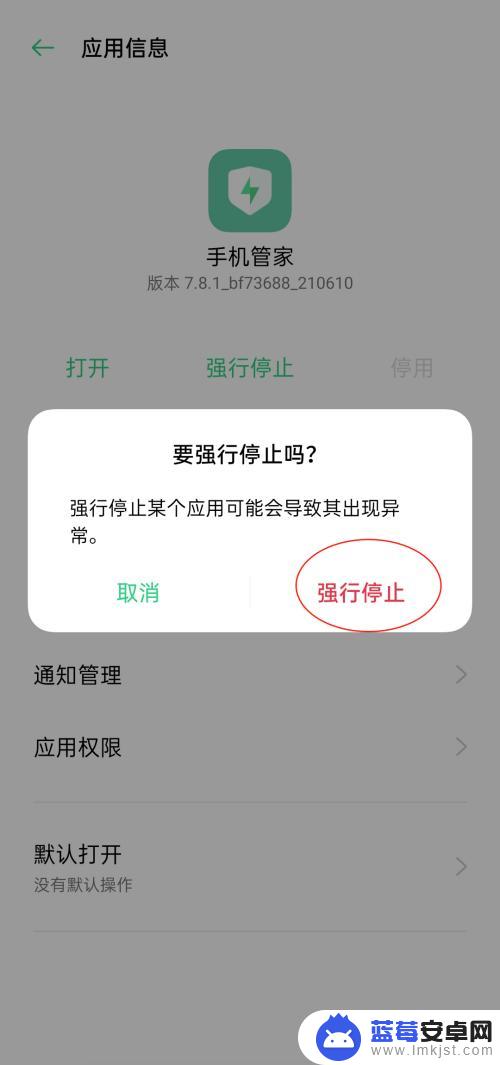 怎么关掉oppo手机管家 oppo手机管家关闭操作