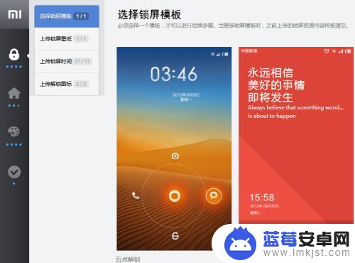 小米手机个性工具怎么用 MIUI主题设计编辑器连接手机方法
