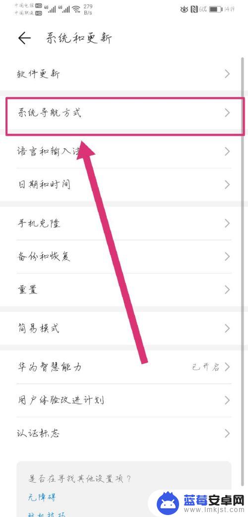 手机怎么设置esc 怎么找回手机返回键