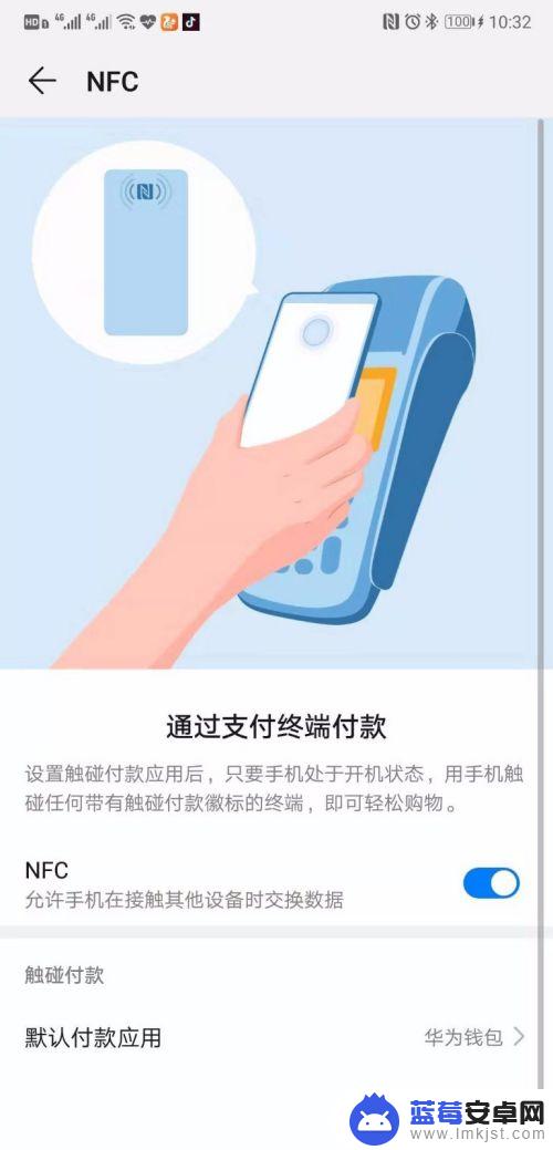 手机公交nfc怎么用 手机NFC功能如何刷公交卡