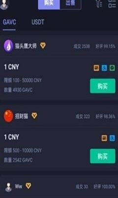 热币网交易所app