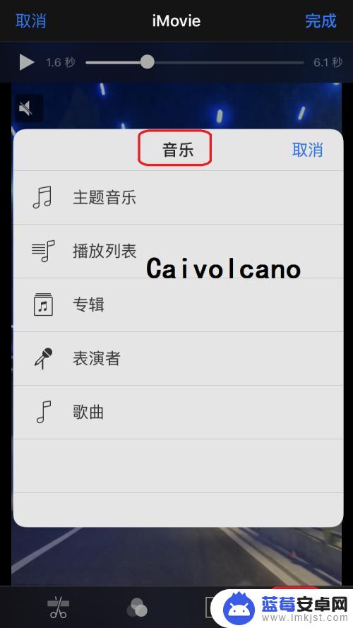 苹果手机视频声音怎么换 苹果手机视频添加音乐方法