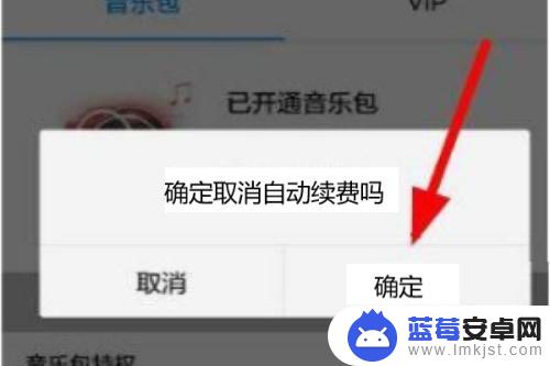 手机酷狗如何关闭vip 酷狗VIP会员如何取消