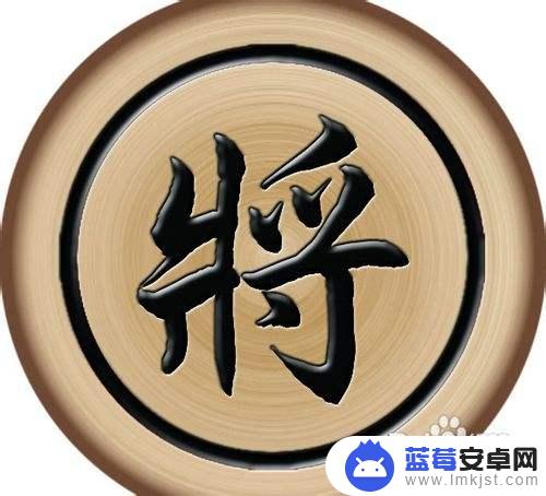 中国象棋怎么下棋 中国象棋规则