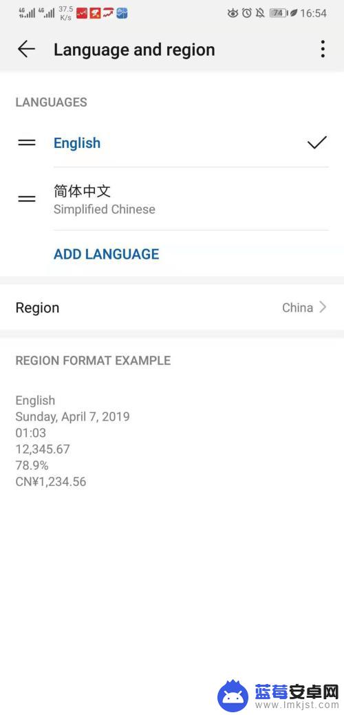 华为手机怎么改语言 华为手机怎么调成英文